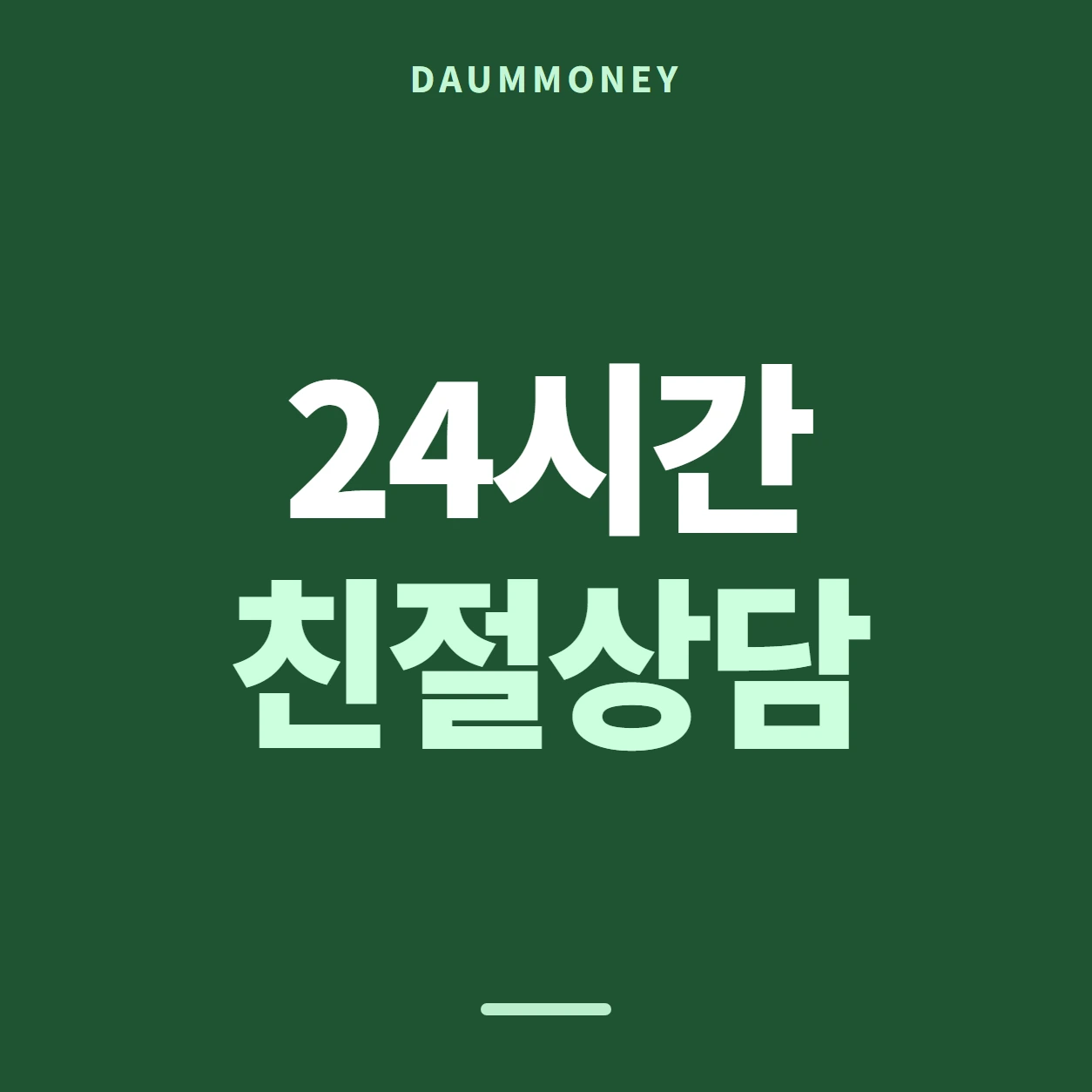 다음머니 KB국민카드깡 문자 알림 읽기 안내 카드 배너
