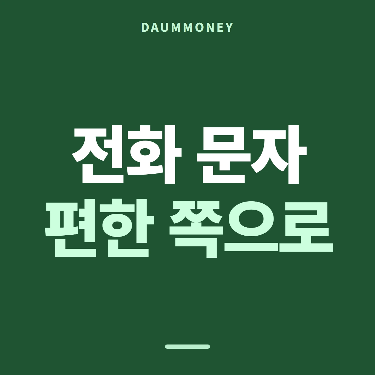 다음머니 KB국민카드깡 메일 알림 보기 안내 카드 배너