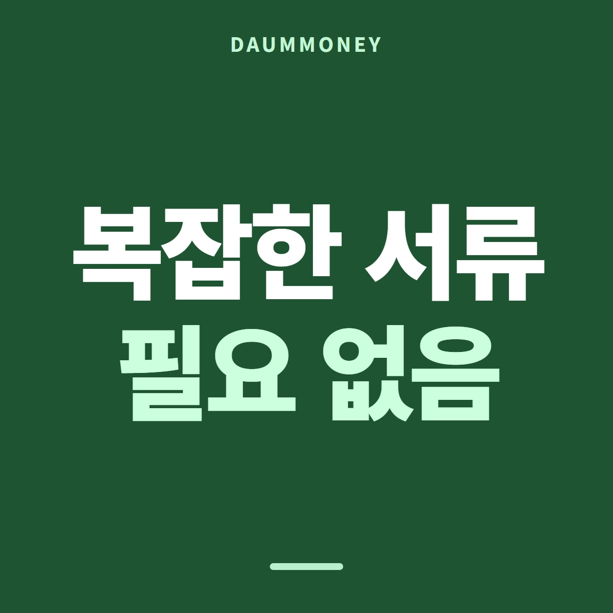 다음머니 KB국민카드깡 먼저 볼 값 고르기 안내 카드 배너