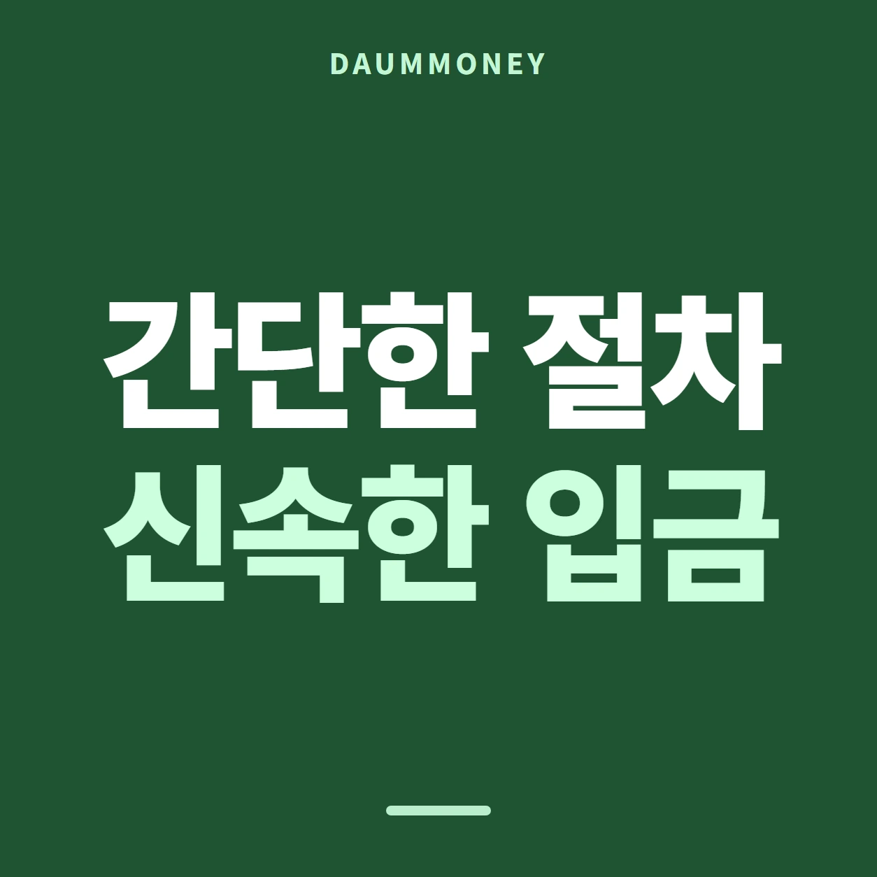 다음머니 KB국민카드깡 뜬 시각 읽기 안내 카드 배너