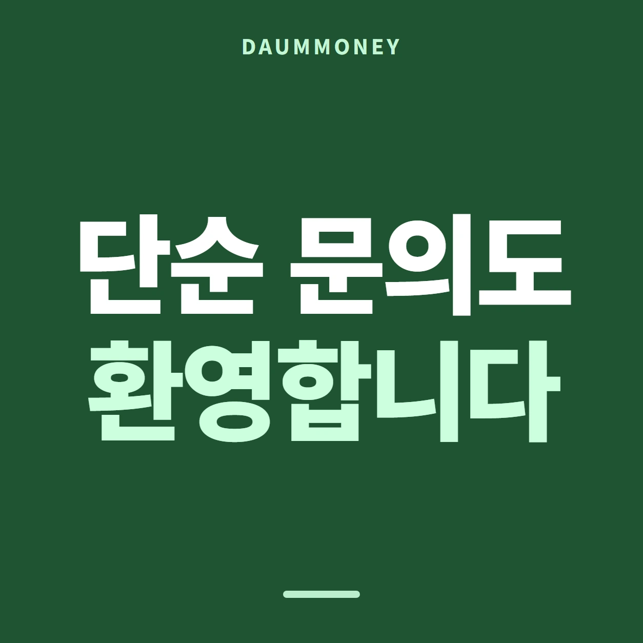 다음머니 KB국민카드깡 안 올 때 볼 곳 안내 카드 배너