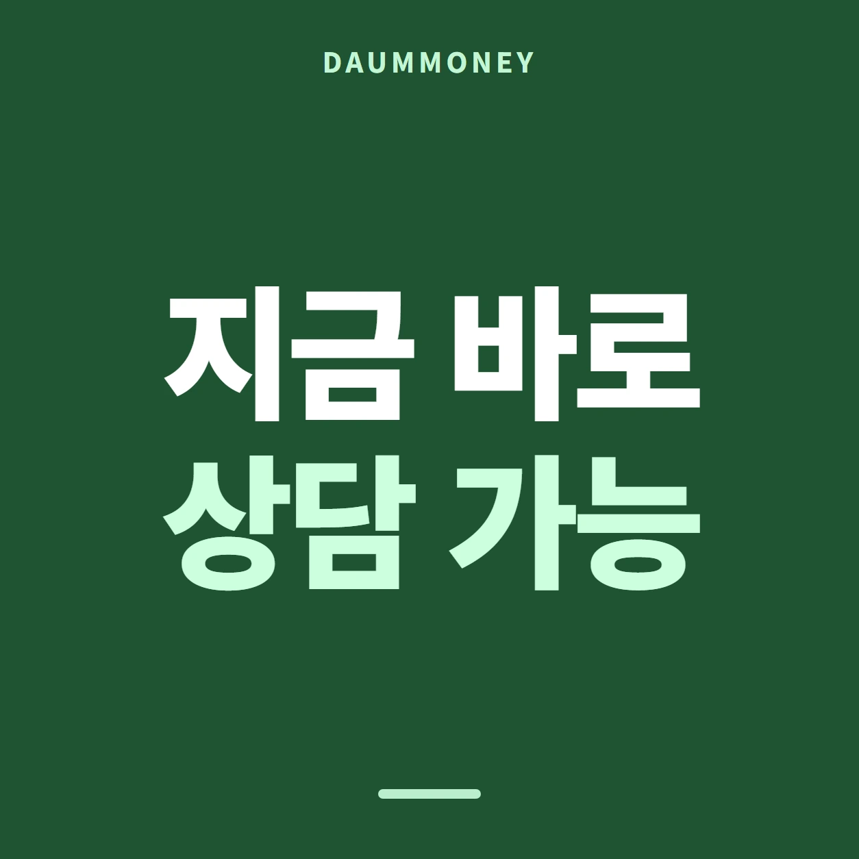 다음머니 KB국민카드깡 물을 곳 가르기 안내 카드 배너